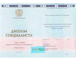 Диплом специалиста Диплом специалиста