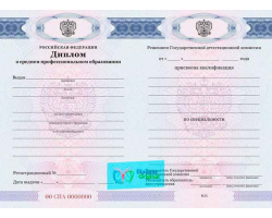 Диплом техникума Диплом техникума